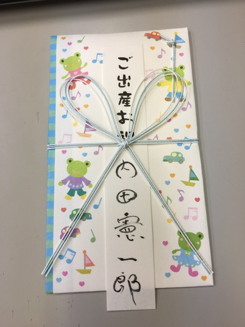 出産祝いの包み紙 書き方とか字体について Ken Total Consulting Inc