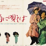 Singinintherain-japan-poster