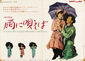 Singinintherain-japan-poster