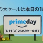 prime-day-2017-sales