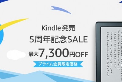 GW_kindle_5th_anni_prime_1500x300._CB513129921_