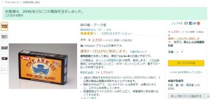 amazon