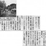 高島平新聞BridgeParty掲載記事抜粋